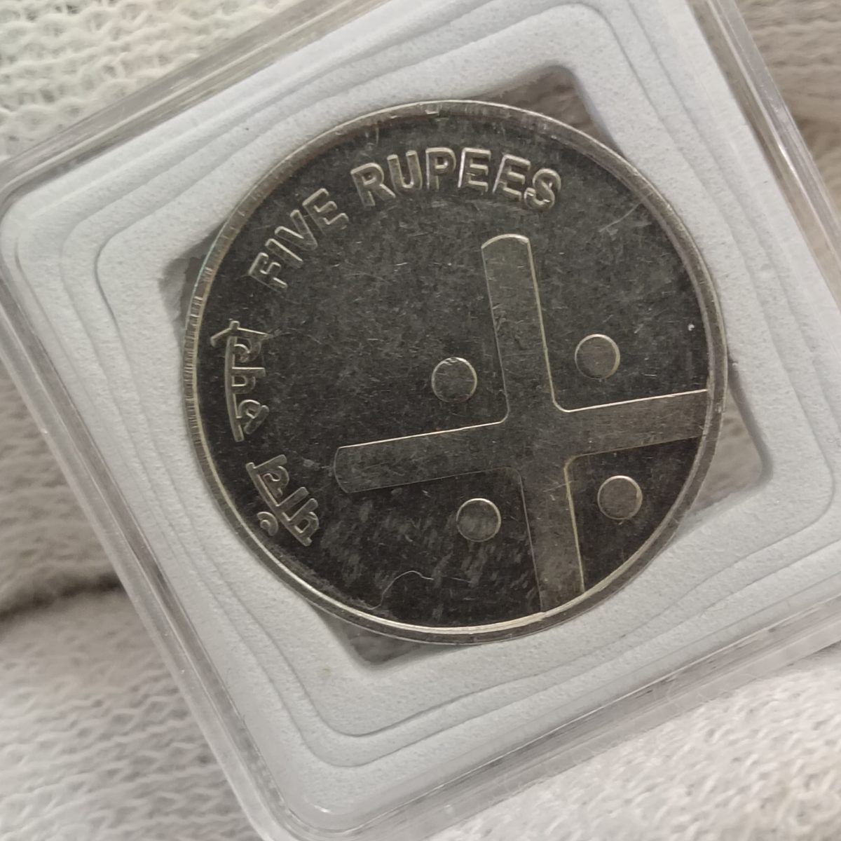 Extremely Rare 5 Rs FSS Cross Coin 2007 Year Ultra Gem Unc Condition