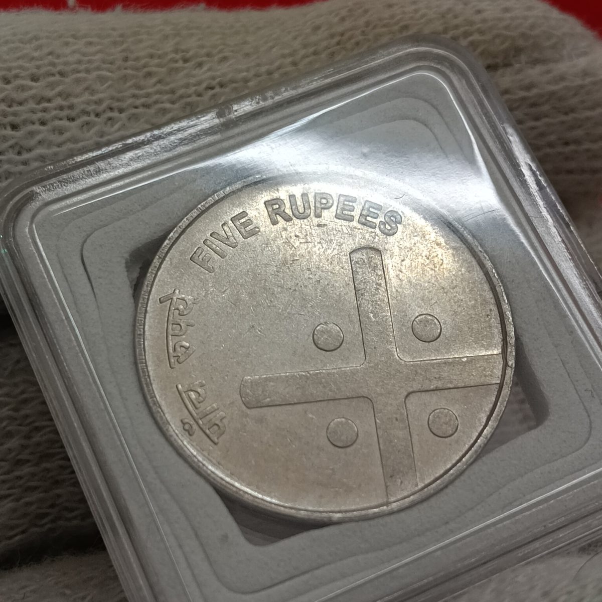 Extremely Rare 5 Rs FSS Cross Coin 2007 Year Ultra Gem Unc Condition