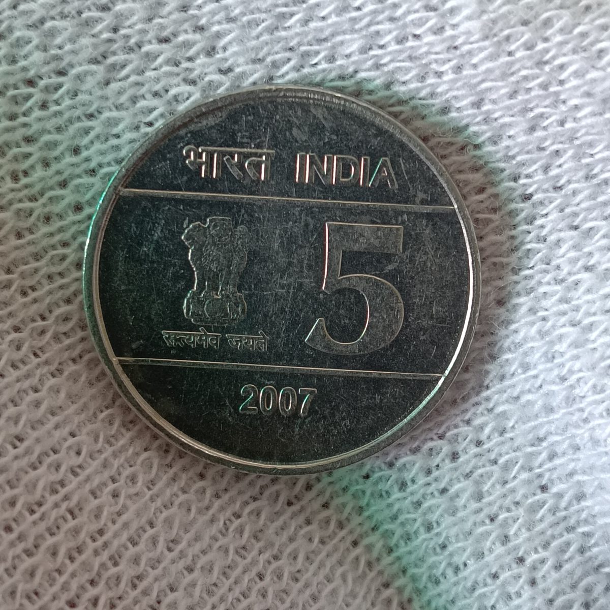 Extremely Rare 5 Rs FSS Cross Coin 2007 Year Ultra Gem Unc Condition