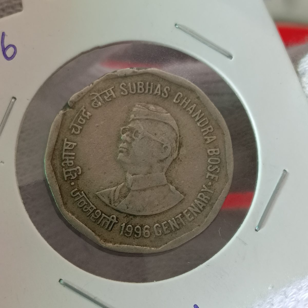 Extremely Rare 2 Rs Coin Copper Nickel Subash Chandra Bose Ji 1996 Year Calcutta Mint Extra fine Condition or Small Cud Error