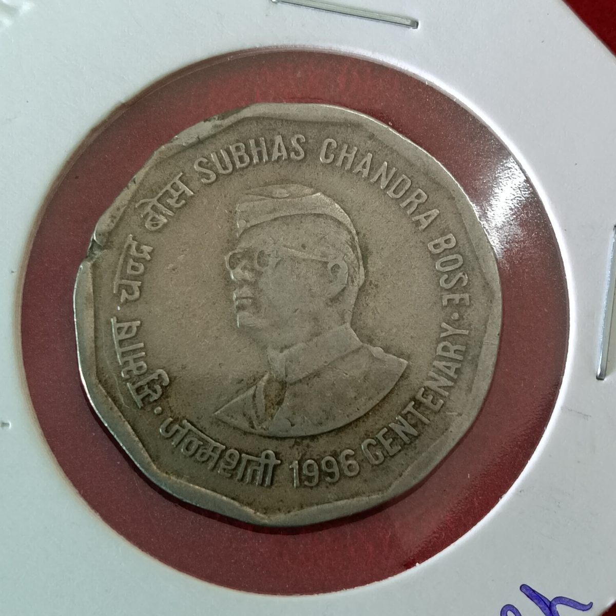 Extremely Rare 2 Rs Coin Copper Nickel Subash Chandra Bose Ji 1996 Year Calcutta Mint Extra fine Condition or Small Cud Error