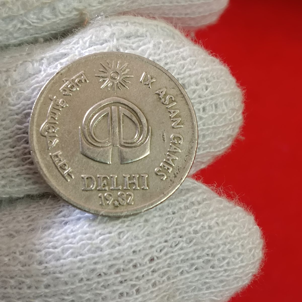 Extremely XXX Rare Coin Twenty Five Paise IX Asian Games Delhi 1982 Year Hyderabad Mint Aunc Condition