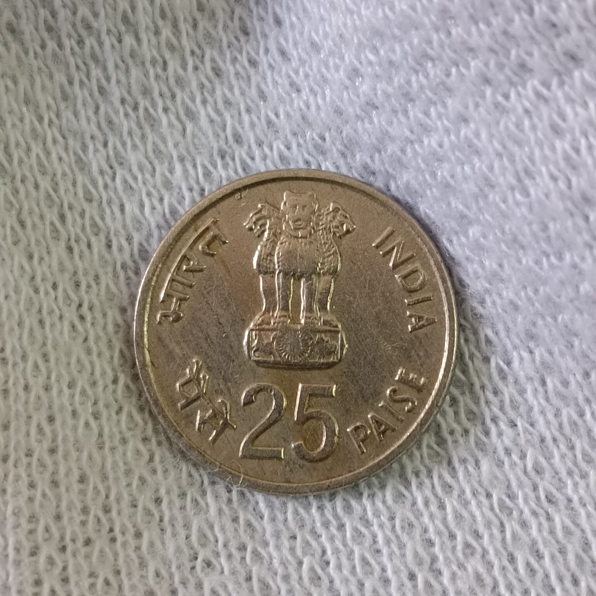Extremely XXX Rare Coin Twenty Five Paise IX Asian Games Delhi 1982 Year Hyderabad Mint Aunc Condition