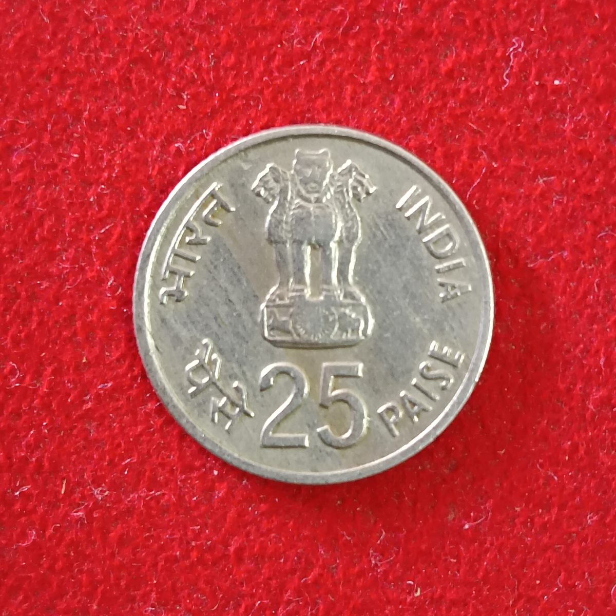 Extremely XXX Rare Coin Twenty Five Paise IX Asian Games Delhi 1982 Year Hyderabad Mint Aunc Condition