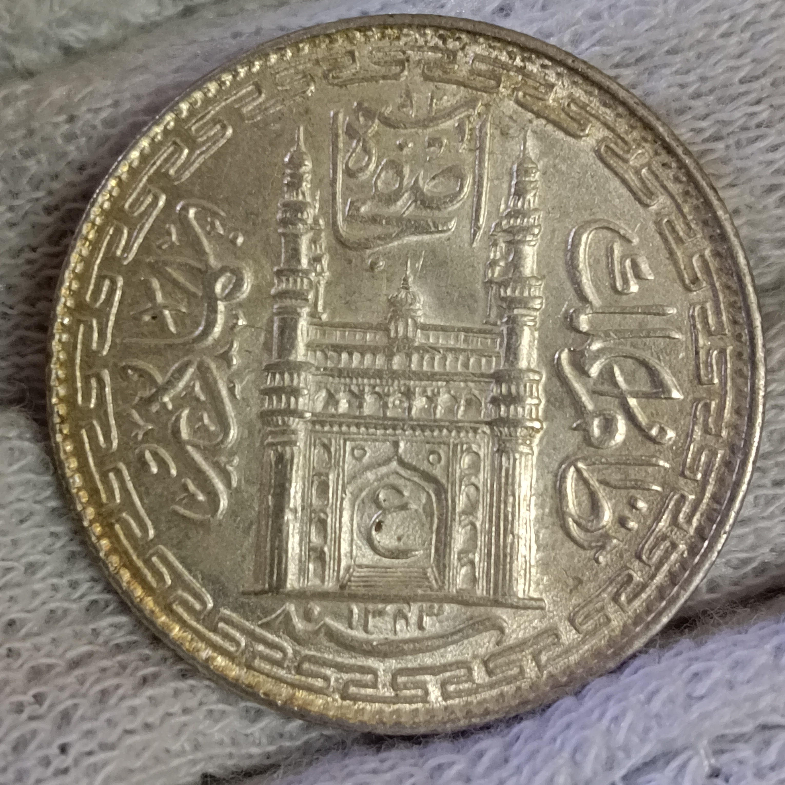 Hyderabadi 1 Rs Charminar Rupee the Princely State of Hyderabad under the Nizam period Silver Coin
