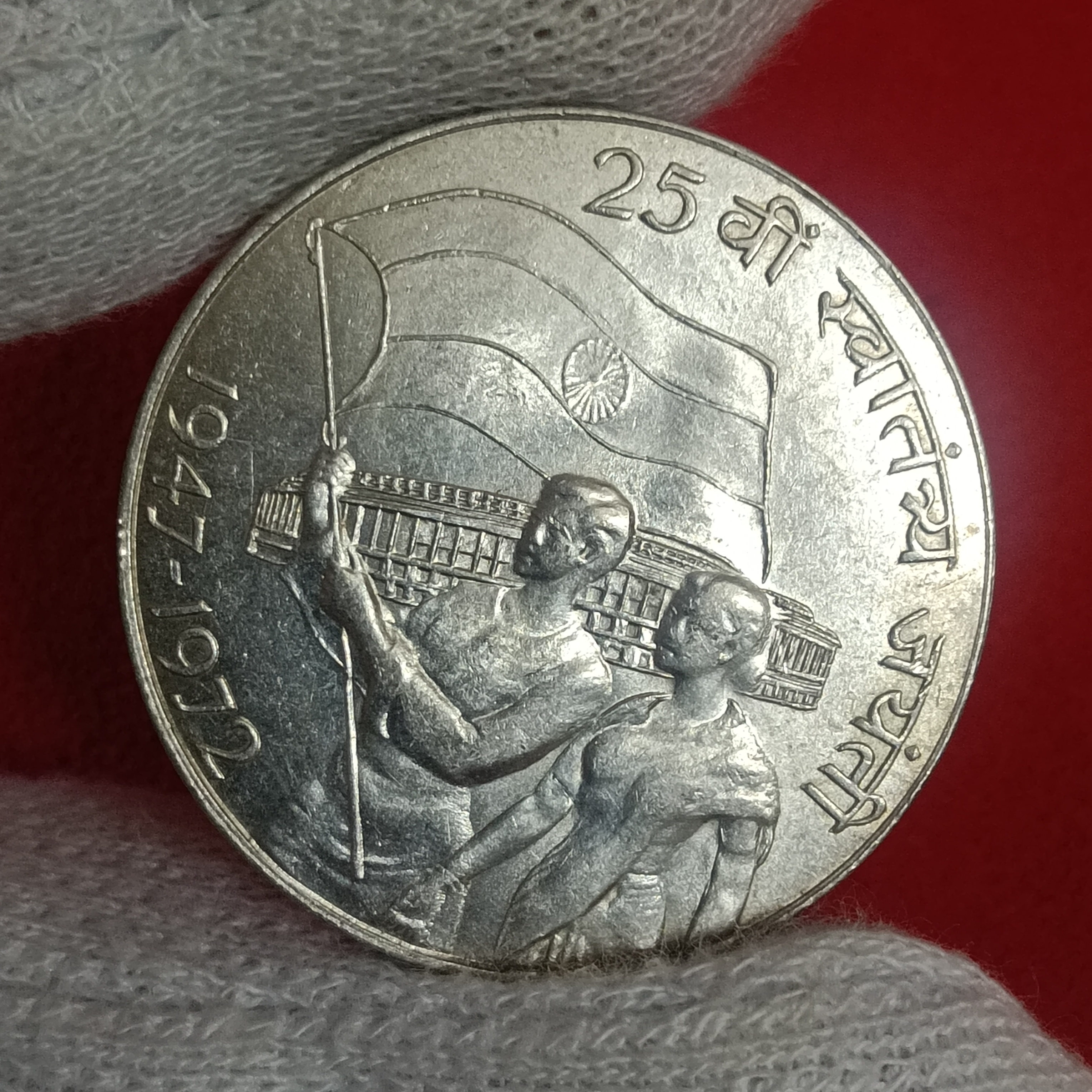 Ten Rs Big Silver Scare Coin 25 Th Anniversary Of Independence 1972 Year Calcutta Mint UNC Condition