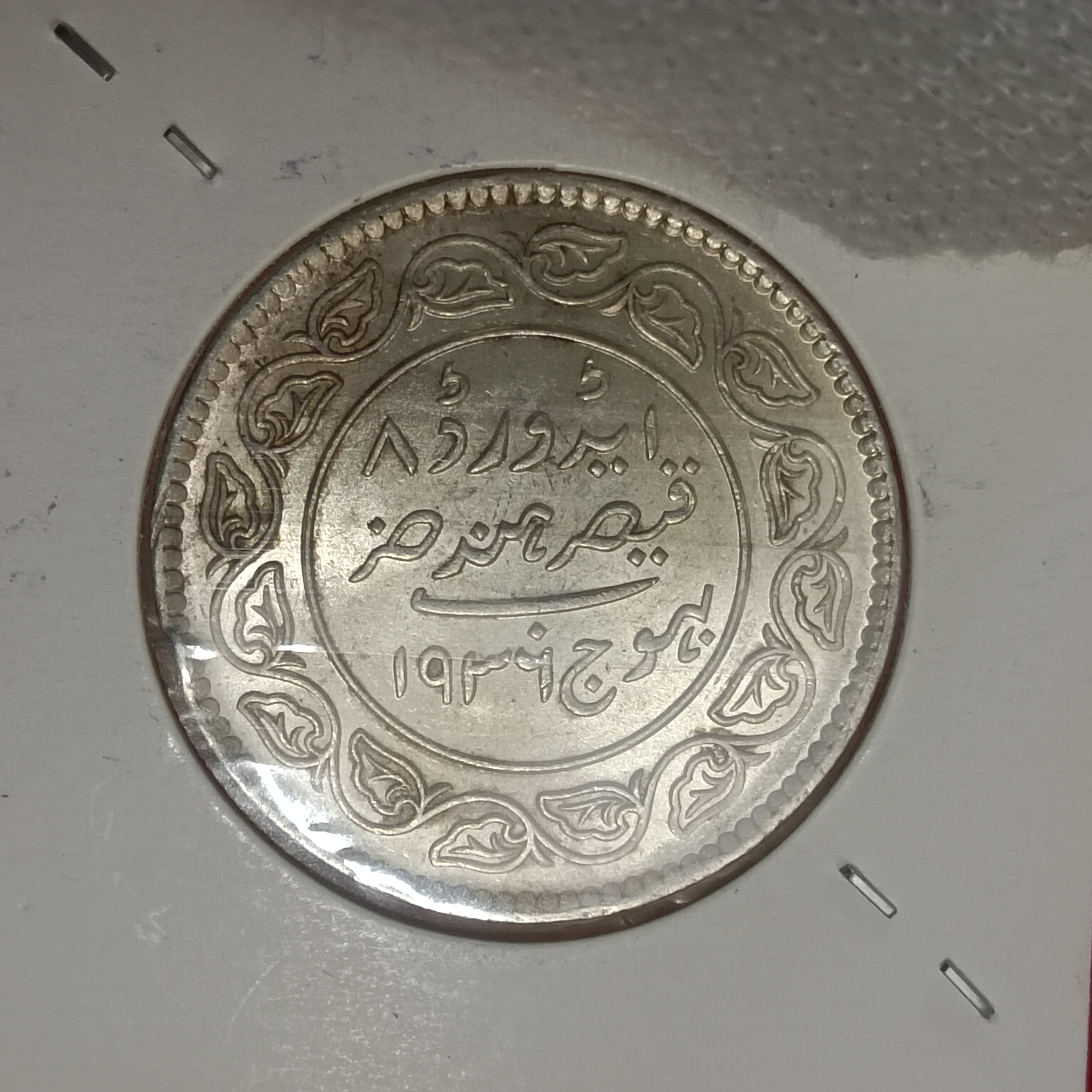 Extremely Rare Coin Five Kori Kutuch Maharaja Dhiraj Shri RaweGar Saba Rau. Bahadur Silver Coin 5 Kori