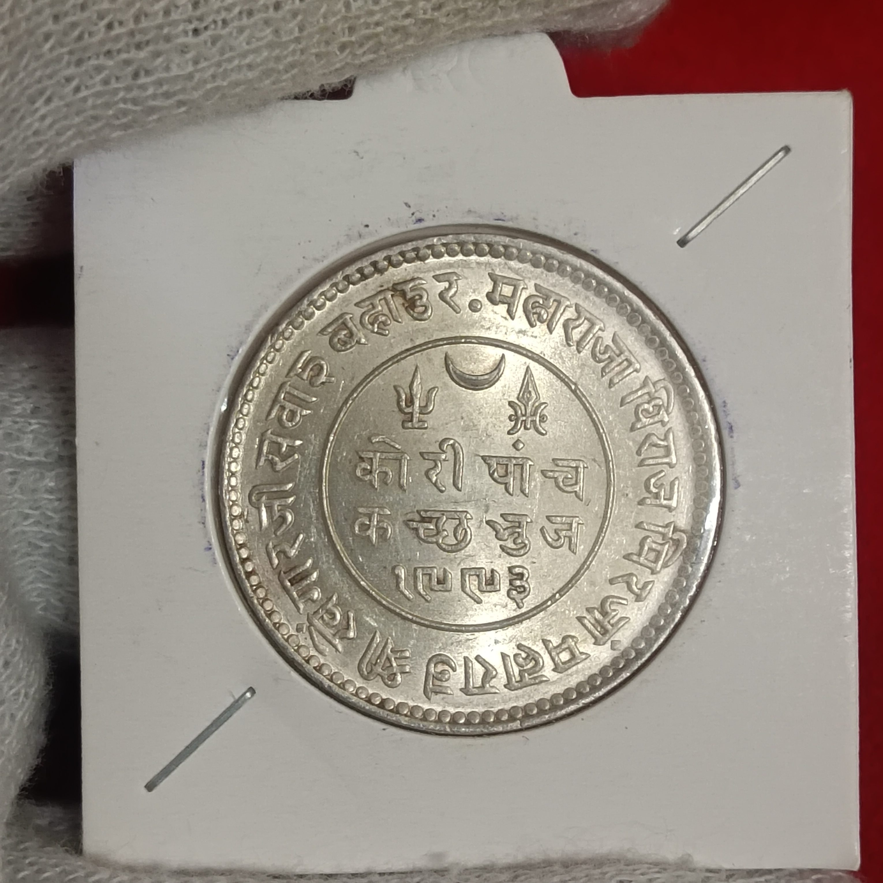 Extremely Rare Coin Five Kori Kutuch Maharaja Dhiraj Shri RaweGar Saba Rau. Bahadur Silver Coin 5 Kori