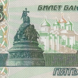 Russian Federation (1991-date) 5 RoublesGEM UNC Rare Bank note