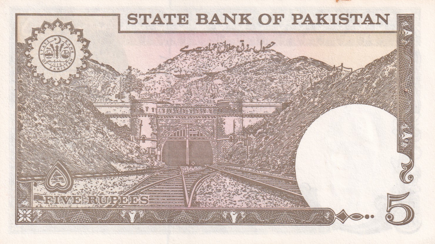 Pakistan 5 Rupees Urdu text “Type B”Gem UNC Rare Bank note