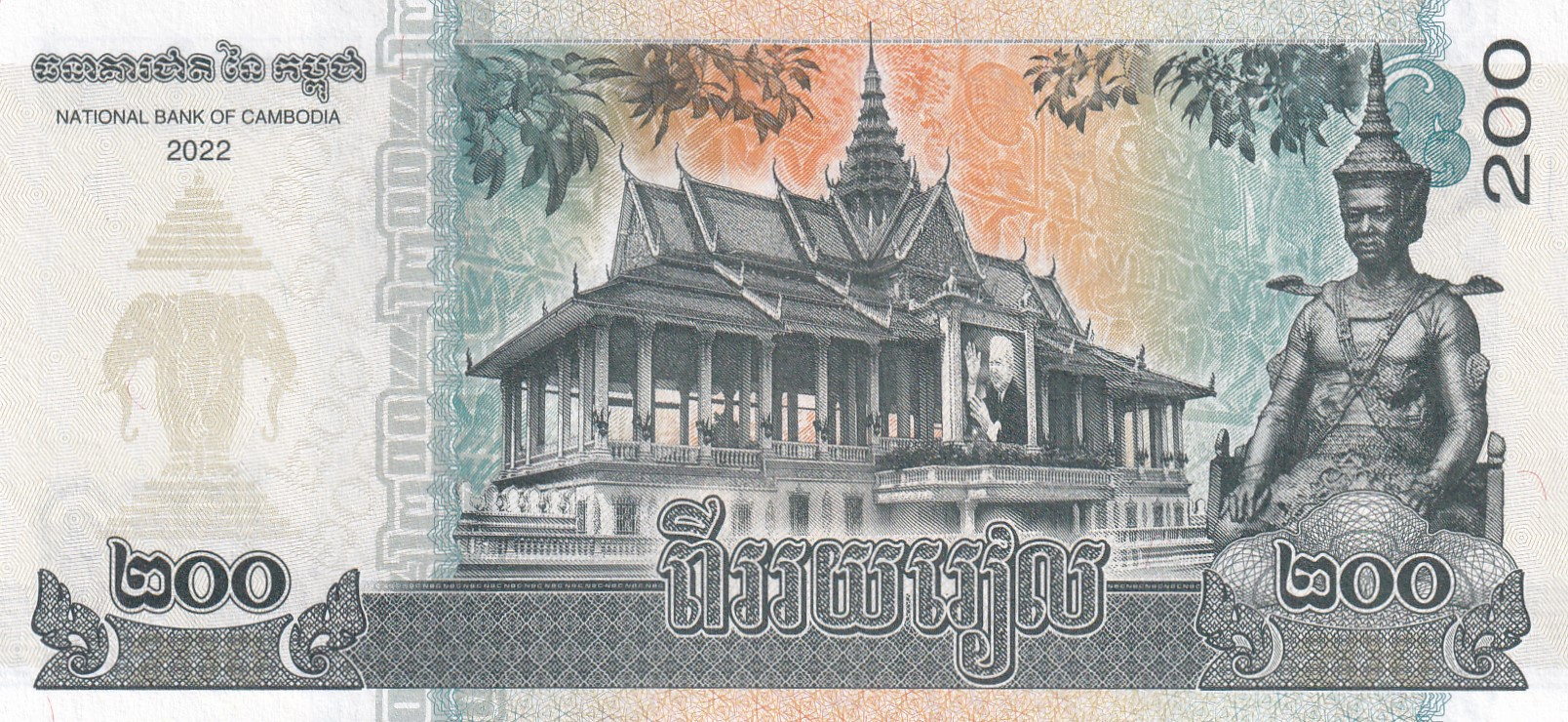 Cambodia 200 Riels - Norodom Sihamoni GEM UNC note