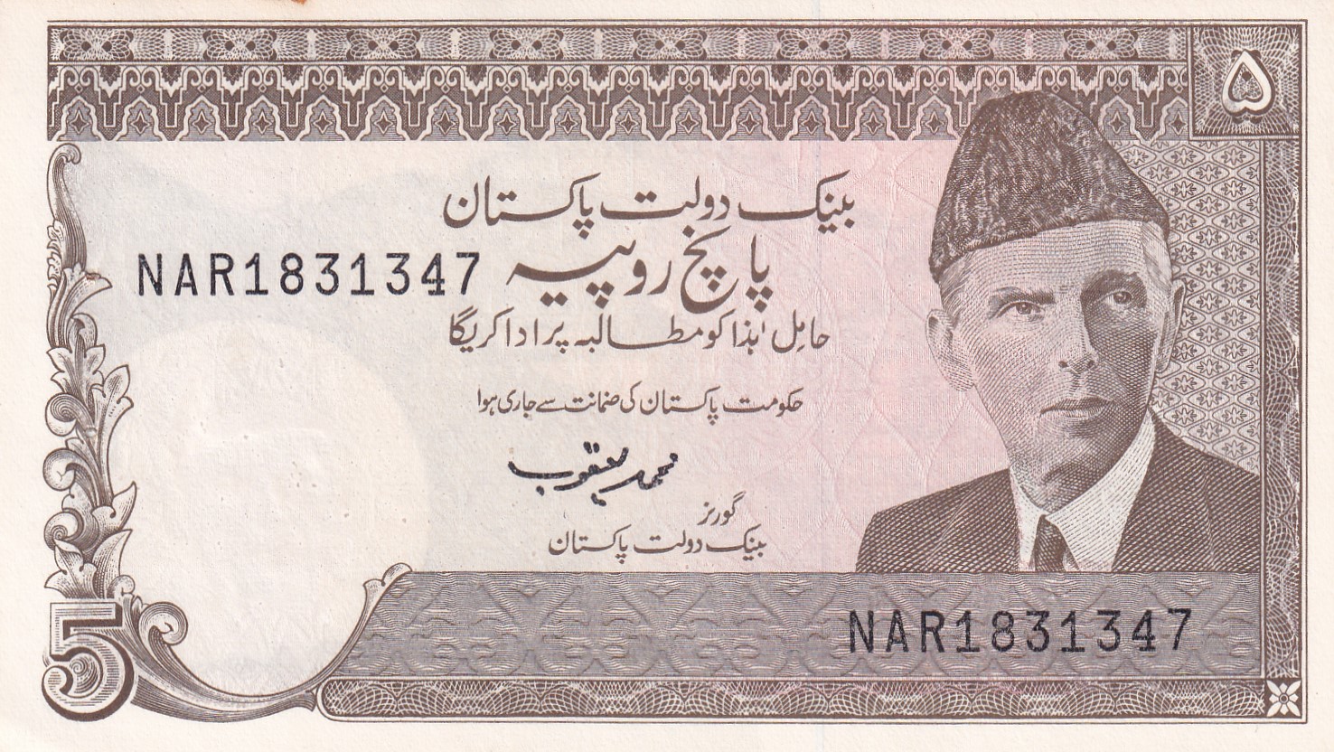 Pakistan 5 Rupees Urdu text “Type B”Gem UNC Rare Bank note