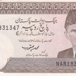 Pakistan 5 Rupees Urdu text “Type B”Gem UNC Rare Bank note