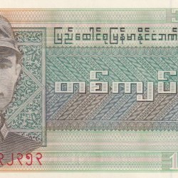 Myanmar 1 Kyat GEM UNC Bank note