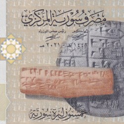 Syria Syrian Pounds GEM UNC Rare Bank note