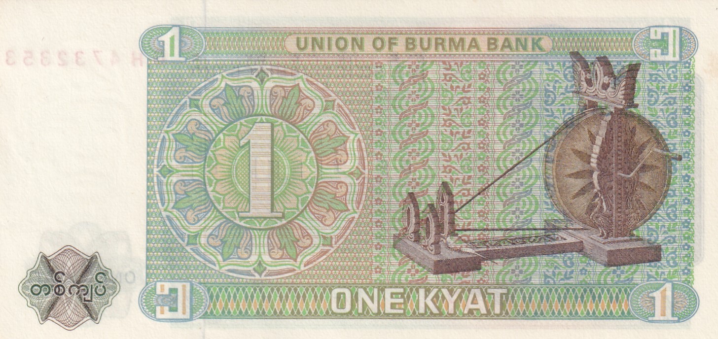 Myanmar 1 Kyat GEM UNC Bank note
