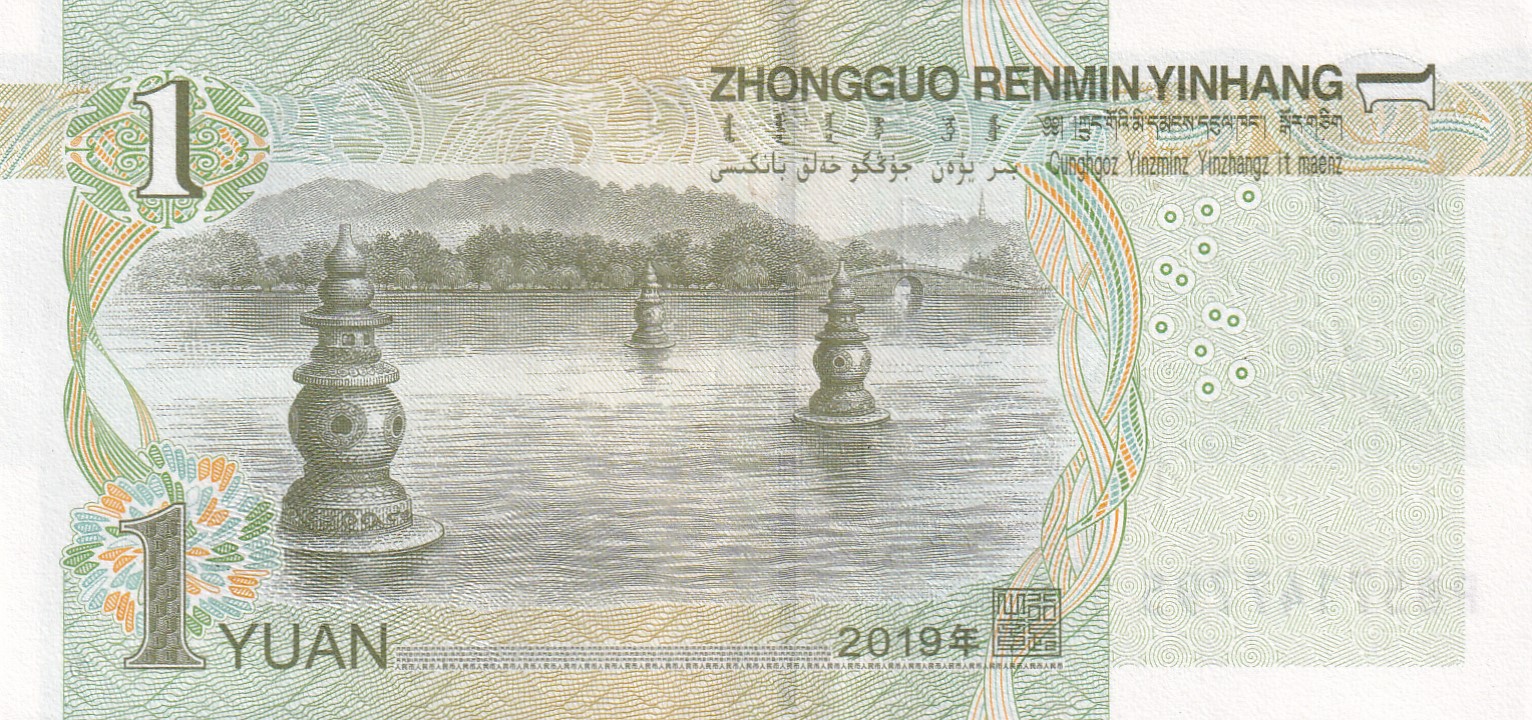 China, República Popular 1 Yuan GEM UNC Rare Bank note