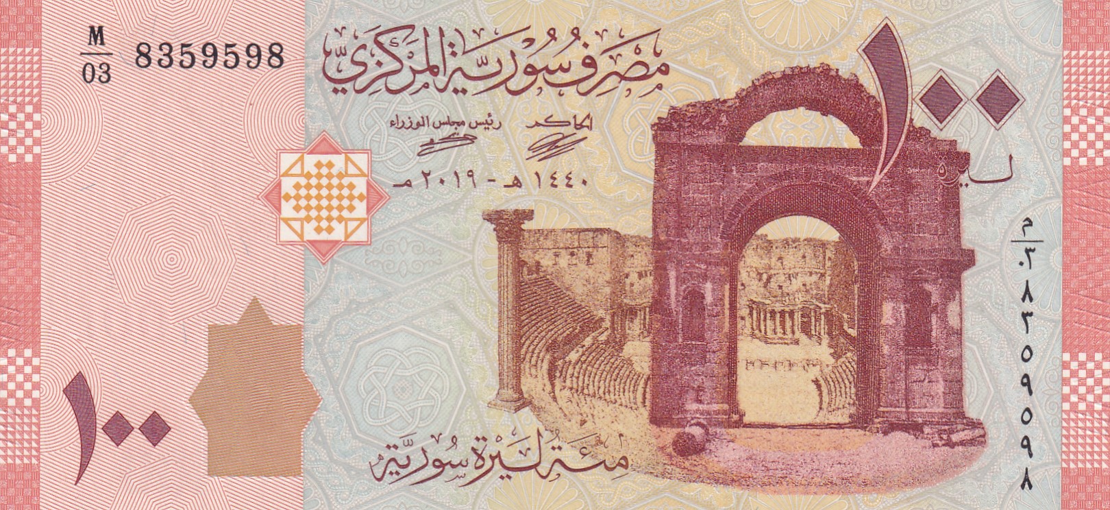 Syria 100 Syrian Pounds Fractional serial number GEM UNC Bank note