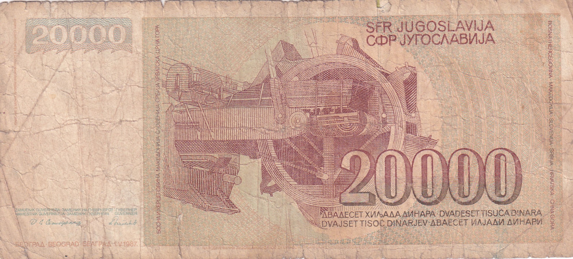 Yugoslavia 20 000 Dinara Rare Lowest Condition Lowest Price Note #B-2