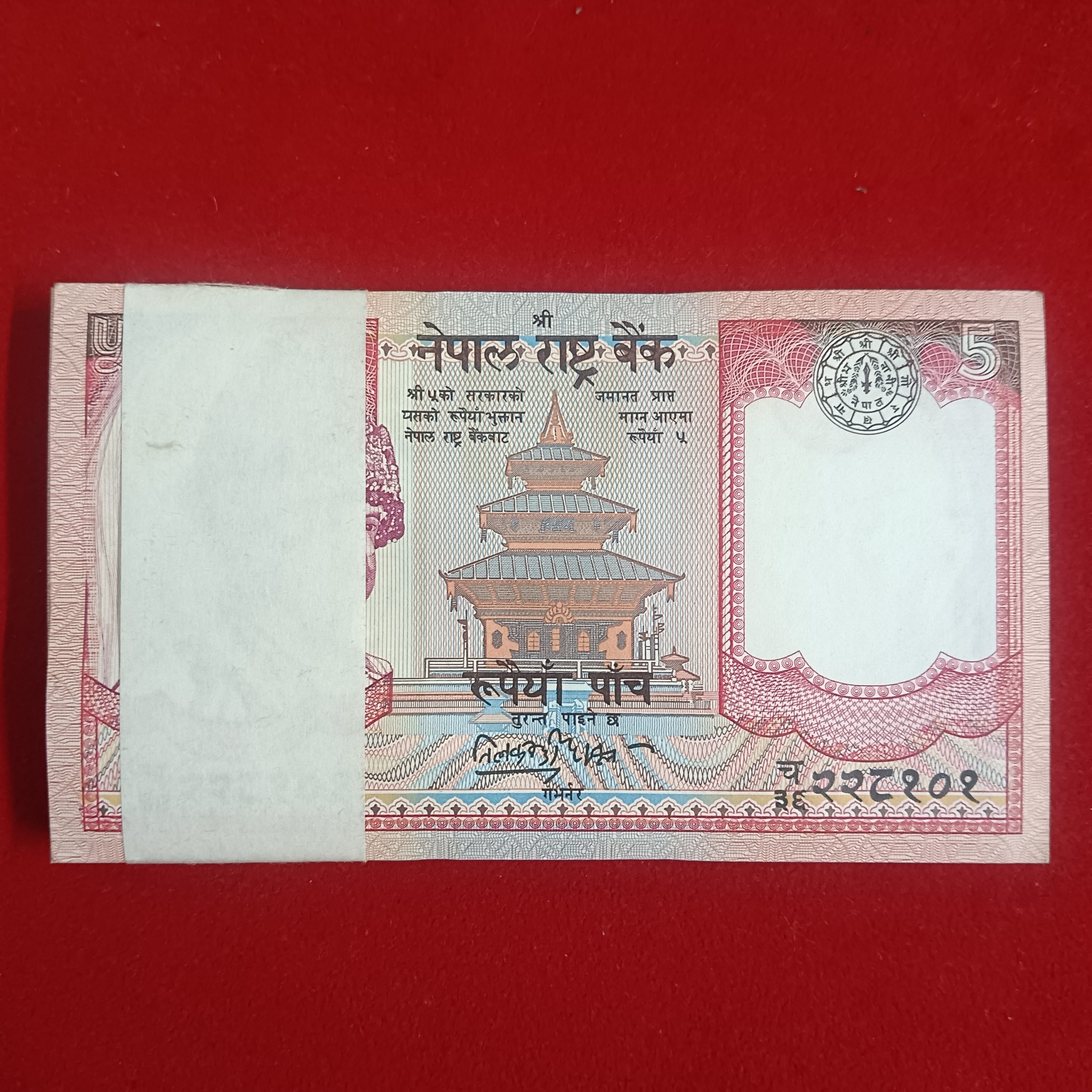 Five Rs Nepal King Ex Rare First Issue Full Serial Bundle