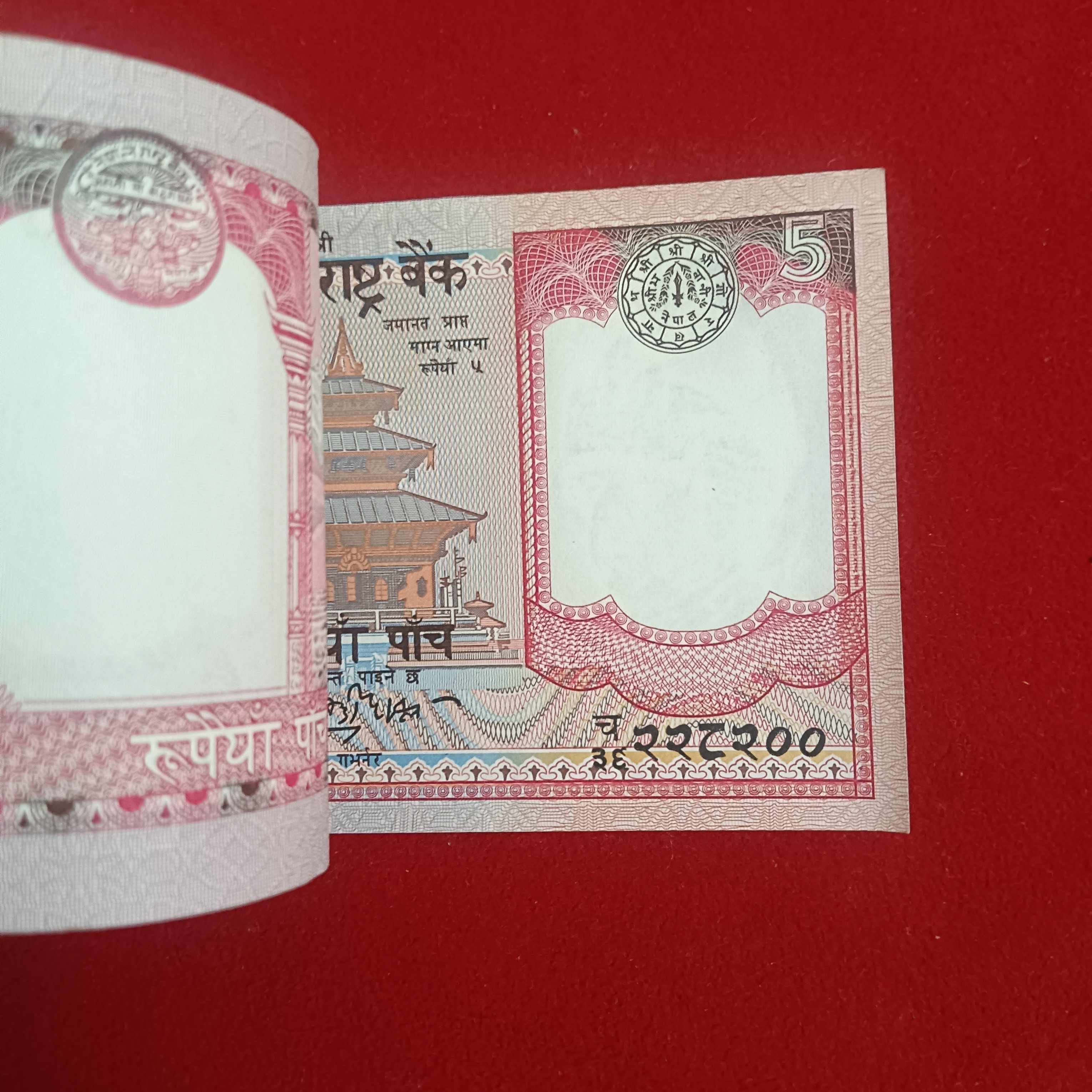 Five Rs Nepal King Ex Rare First Issue Full Serial Bundle