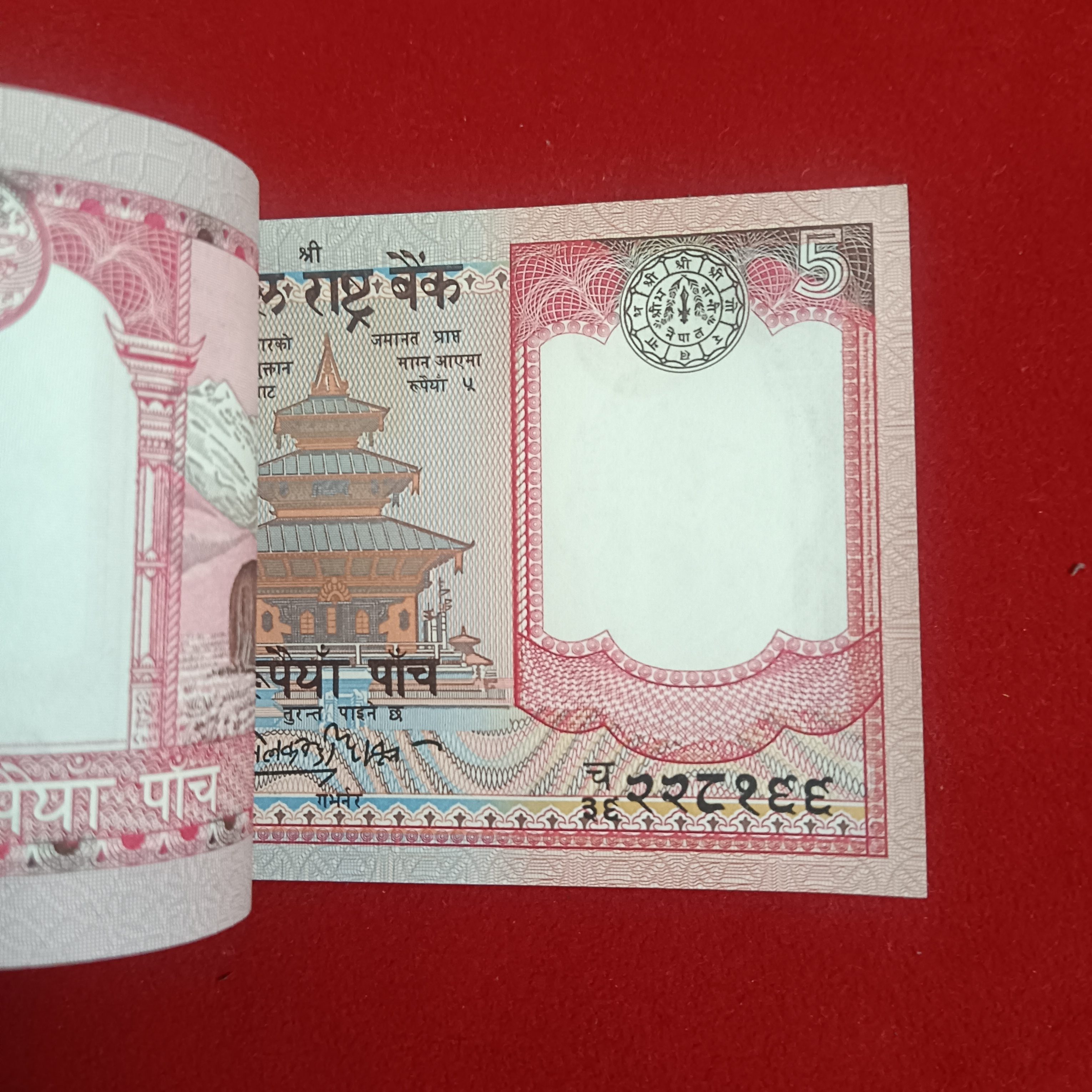 Five Rs Nepal King Ex Rare First Issue Full Serial Bundle