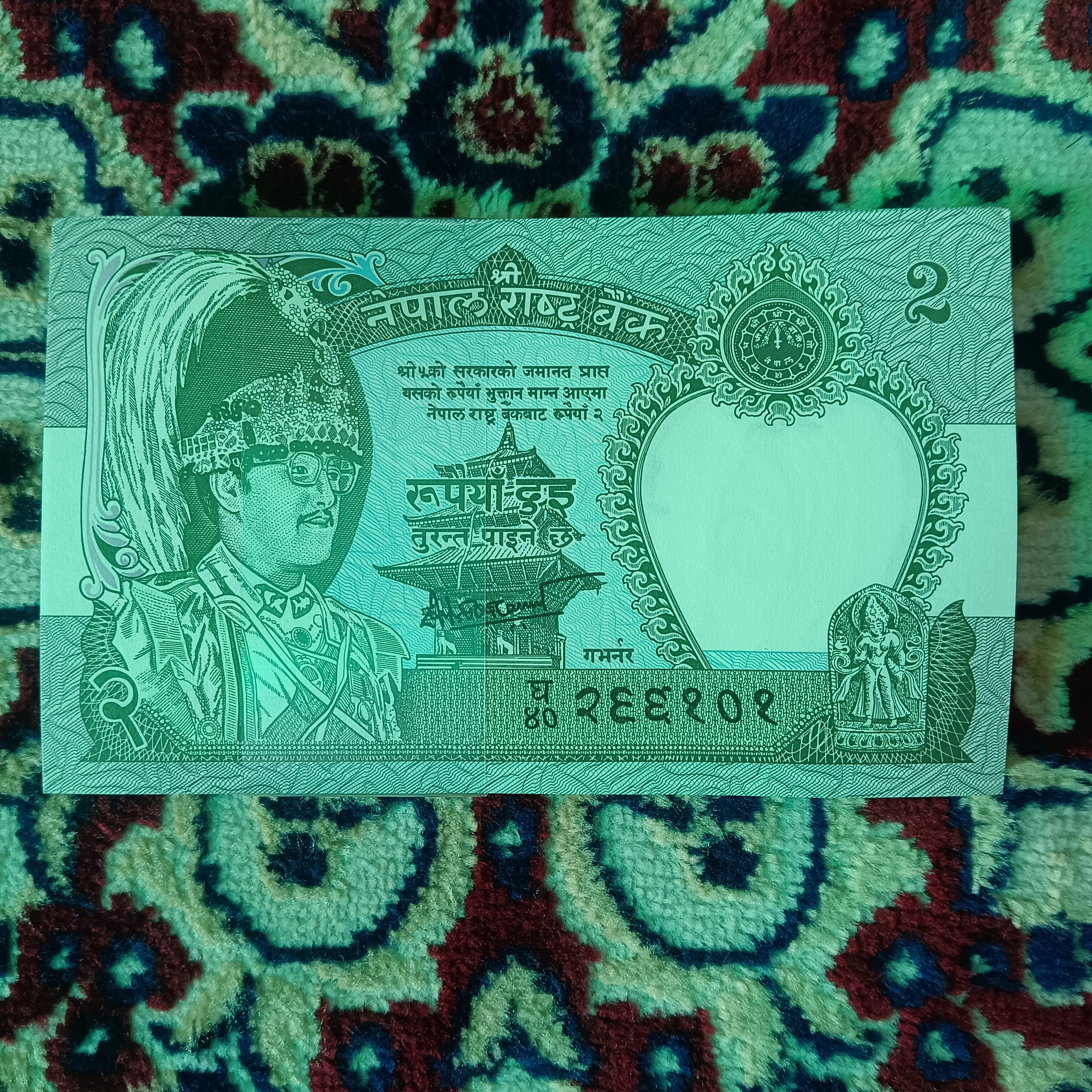 Extremely Rare Nepal Two Rs Old British Raja Tiger Serial Bundle 2005 Year Gem Bunc Condition