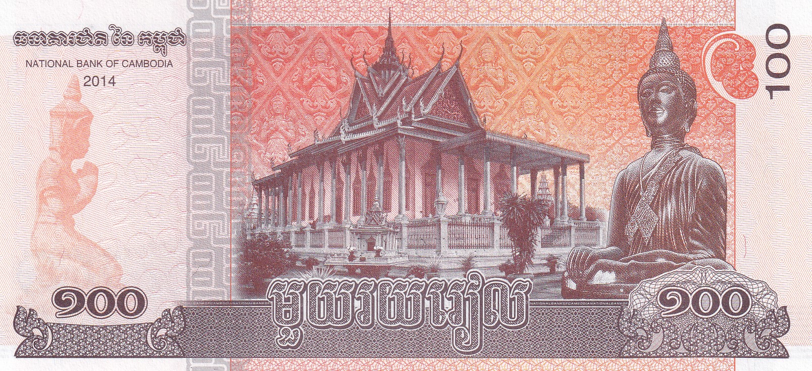 Cambodia 100 Riels - Norodom Sihamoni GEM UNC Rare Bank note