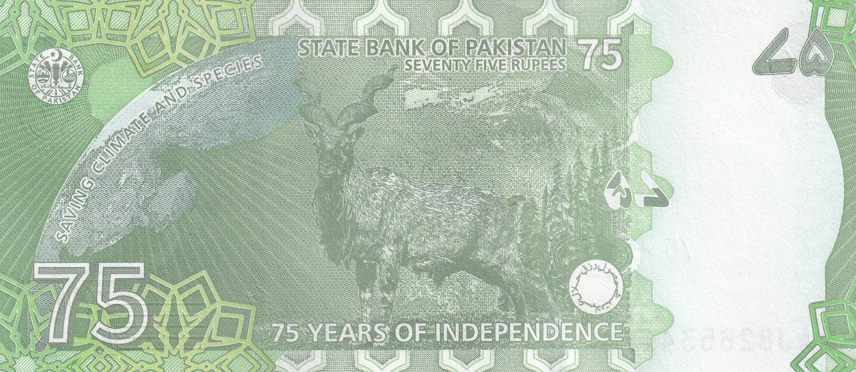 Pakistan 75 Rupees Independence GEM UNC Rare Bank note