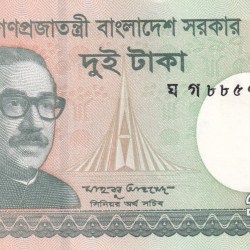 Bangladesh 2 Taka GEM UNC Rare Bank note