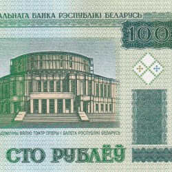 Belarus 100 Roubles GEM UNC Rare Bank note