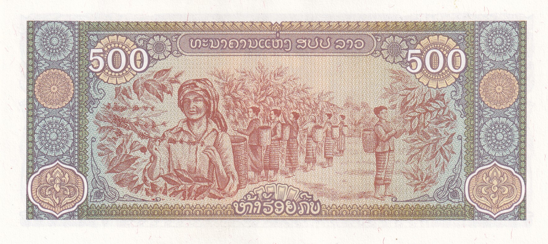 Laos 500 Kip GEM UNC Rare Bank note