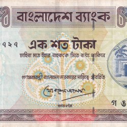 Bangladesh 100 Taka Rare Note