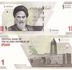 Iran 1 Rial Vintage Issue World Banknote Unc Unique and Rare