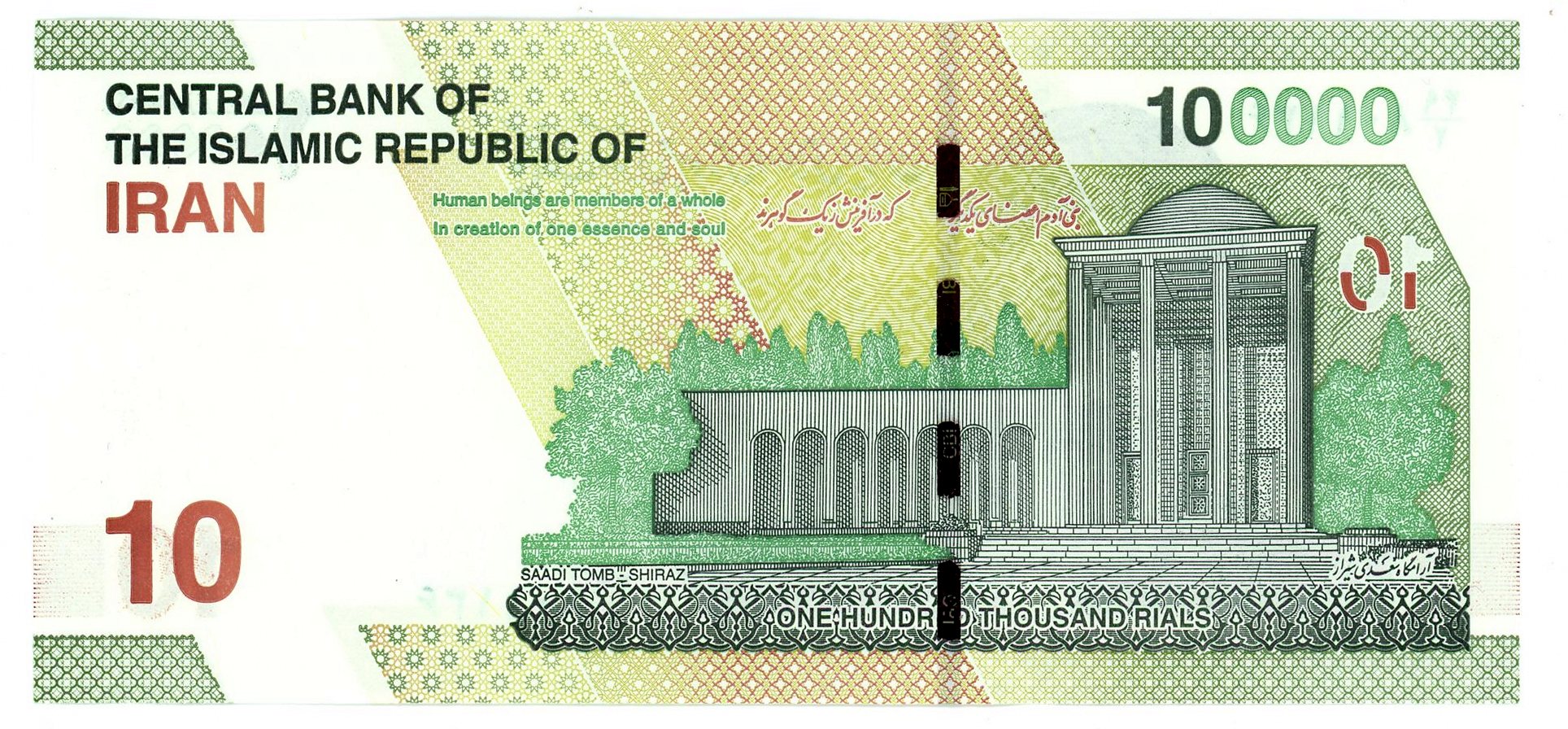 Iran 100000 Rials Issue World Banknote Unc Unique and Rare