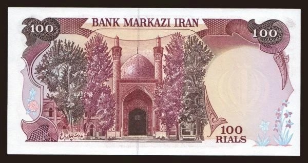 Iran 100 Rials Vintage Issue World Banknote 1980s Unc Unique and Rare
