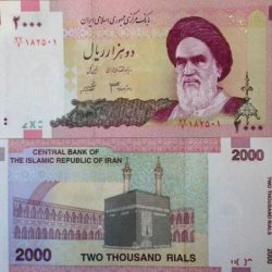 Iran 2000 Rials Issue World Banknote Unc Unique and Rare