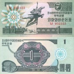 North Korea 1 Won World Banknote Issue Unique and Rare Capitalist Visitor