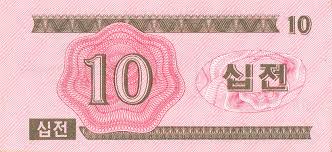 North Korea 10 Chon Year 1988 Banknote Unique and Rare