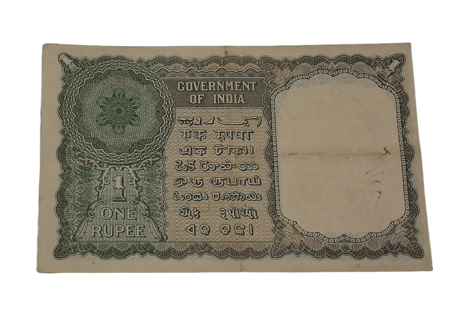One Rupee Old A2 Issue Sign K.G Ambegaonkar Floral Motif Pattern Fancy Ladder Serial Number 010203 **V.Rare** High Collectable Grade.