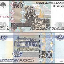 Russia 50 Rubles Banknote 1997 P269c UNC Unique and Rare