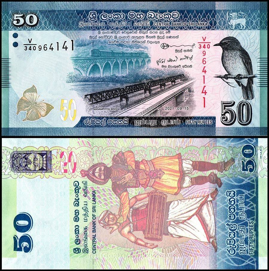 Sri Lanka 50 Rupees Banknote 2020 P124h UNC Unique and Rare