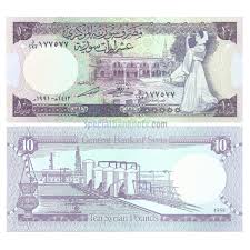 Syria World Banknote Series 10 Pounds Gem Unc Unique and Rare