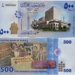 Syria 500 Pounds Issue World Banknote Unc Unique and Rare