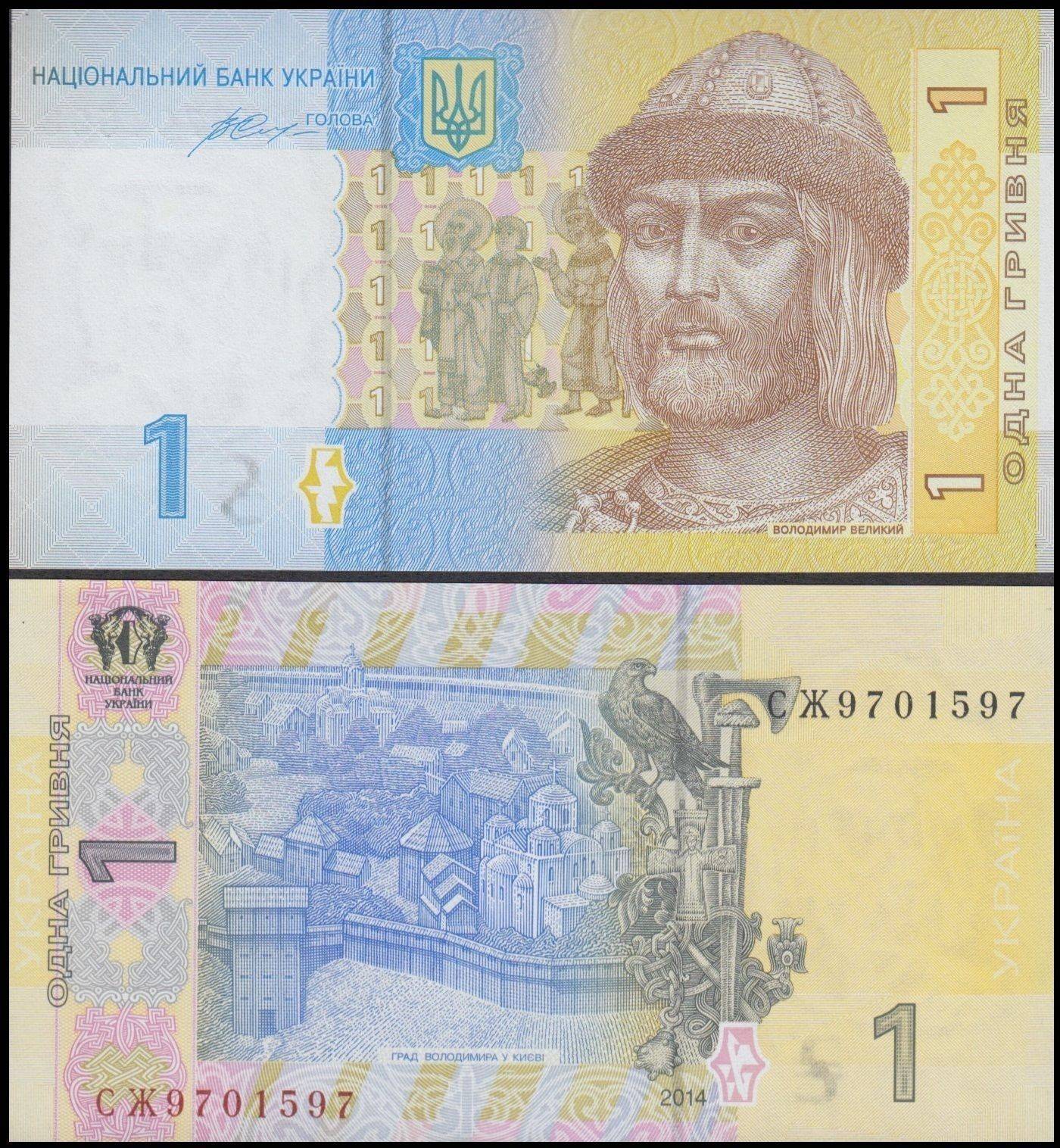 Ukraine 1 Hryvnia Banknote 2014 P116Ac UNC Unique and Rare