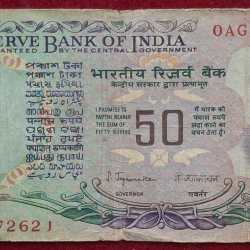 50 Ruppes Parliament Governor S. Jagannath Rare GOV.. Note