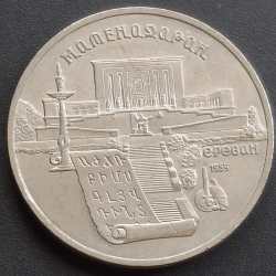 Soviet Union 5 Roubles 1990 Matenadaran Depository Yerevan Commemorative issue rare Coin # l-707