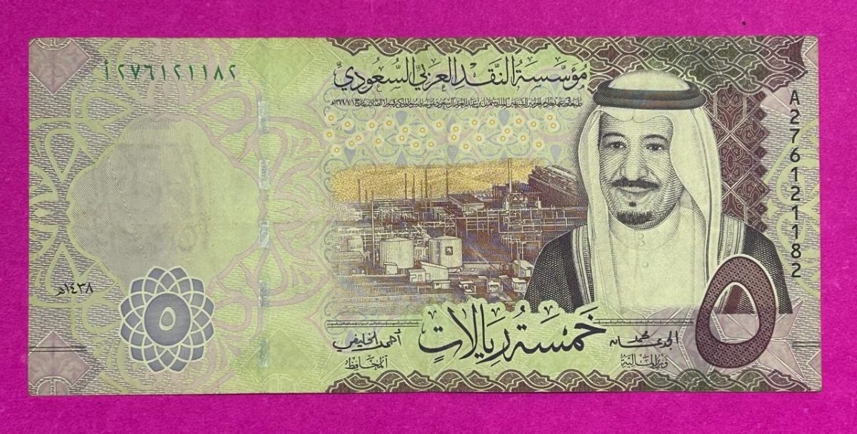 Saudi Arabian 5 Riyals Bank Note B-2