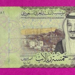 Saudi Arabian 5 Riyals Bank Note B-2