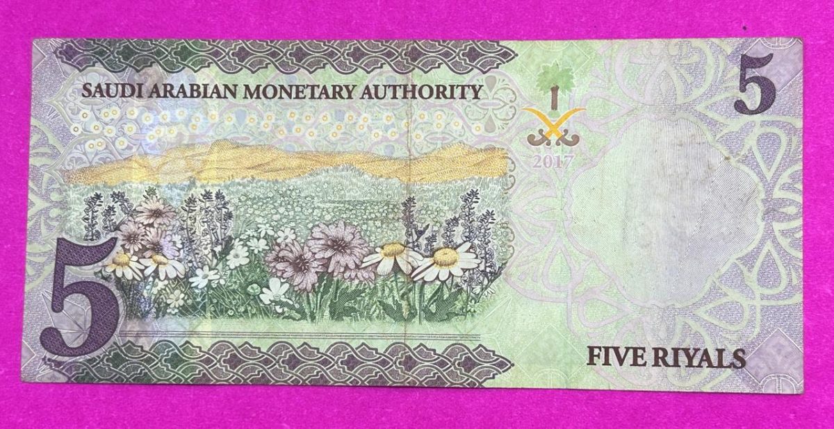 Saudi Arabian 5 Riyals Bank Note B-2